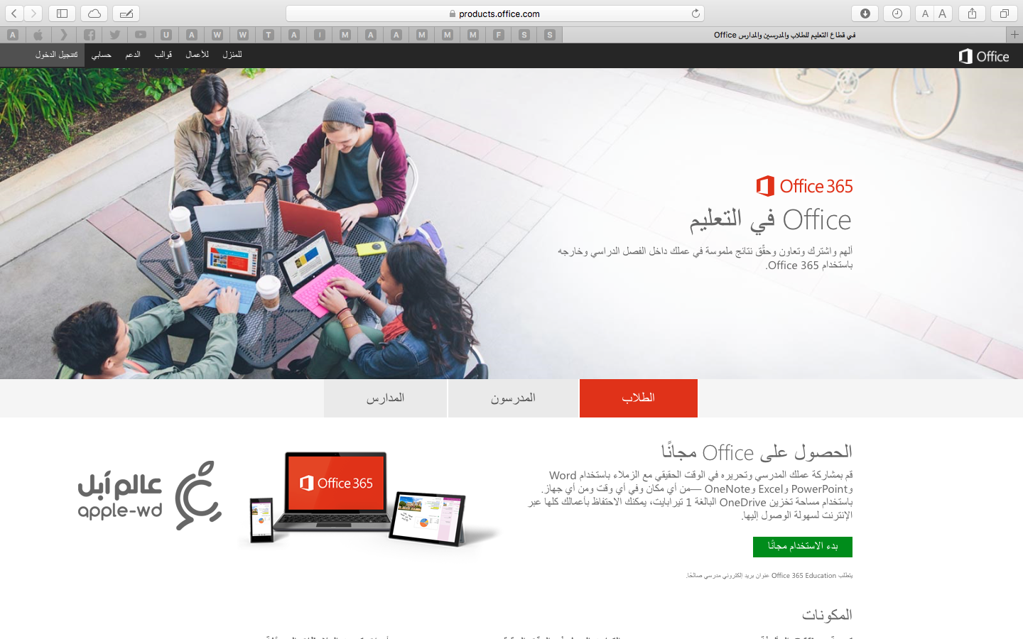 Office 365 Education For Mac